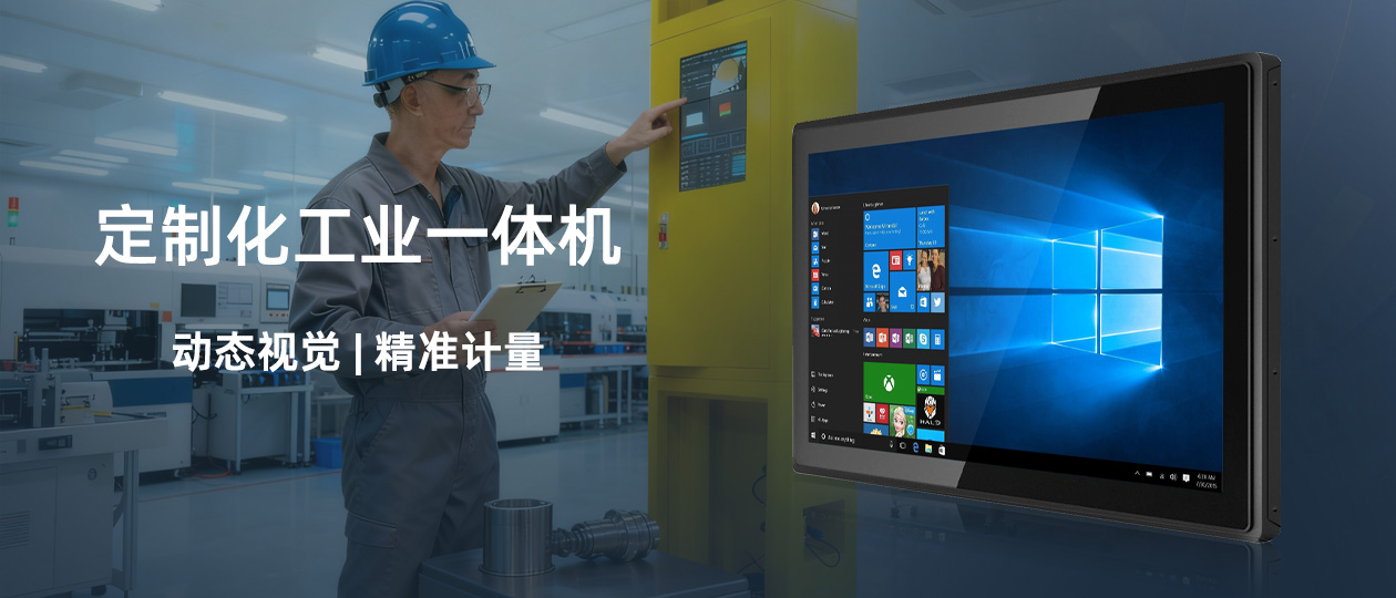 高集成一体机驱动智能称重系统，实现“视觉+计量”深度融合