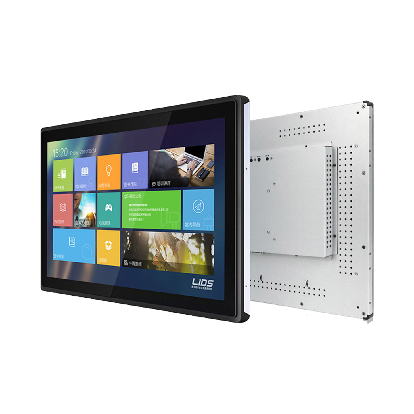 智能控制终端一体机